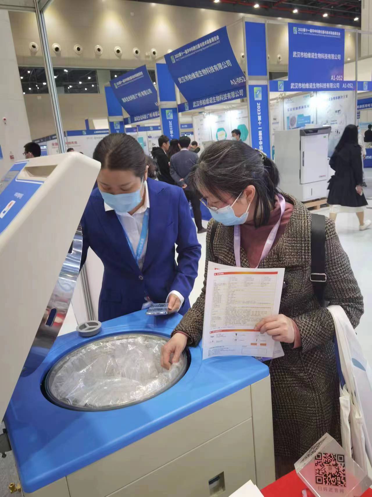 伯能儀器在第十一屆華中科教儀器與技術裝備展覽會上與用戶互動(圖3) 伯能儀器在第十一屆華中科教儀器與技術裝備展覽會上與用戶互動(圖3)