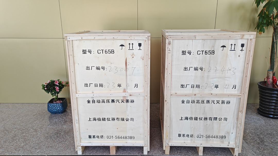 二臺CT65B自動補(bǔ)水型滅菌器