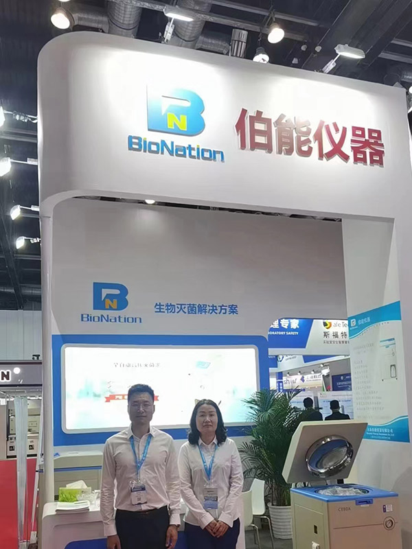 第二十屆中國國際科學儀器及實驗室博覽會(圖2) 第二十屆中國國際科學儀器及實驗室博覽會(圖2)