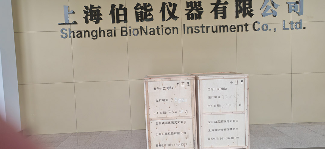 CT90a標(biāo)準(zhǔn)型滅菌器及CT65標(biāo)準(zhǔn)型滅菌器發(fā)往成都某制藥企業(yè) CT90a標(biāo)準(zhǔn)型滅菌器及CT65標(biāo)準(zhǔn)型滅菌器發(fā)往成都某制藥企業(yè)