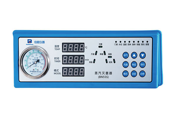 BN55S 標(biāo)準(zhǔn)型滅菌器(圖1)